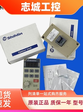 全新原装士林shihlin变频器操作控制面板DU10显示SC3SS2系列专用