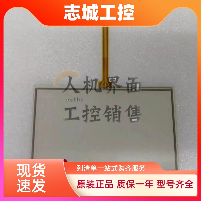 MT8050iV/8051IP/8050IE/ MT/TK6050IV/505TV/6051IP触摸板保护膜