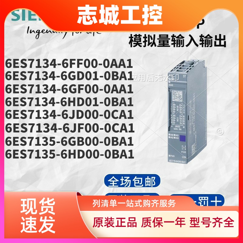 西门子plc ET200SP分布式I/O模块数字量模拟量输入输出通讯扩展块