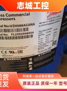 VZH088AGANA AJAN VZH117BGANA VZH170BGANA全新丹佛斯变频压缩机
