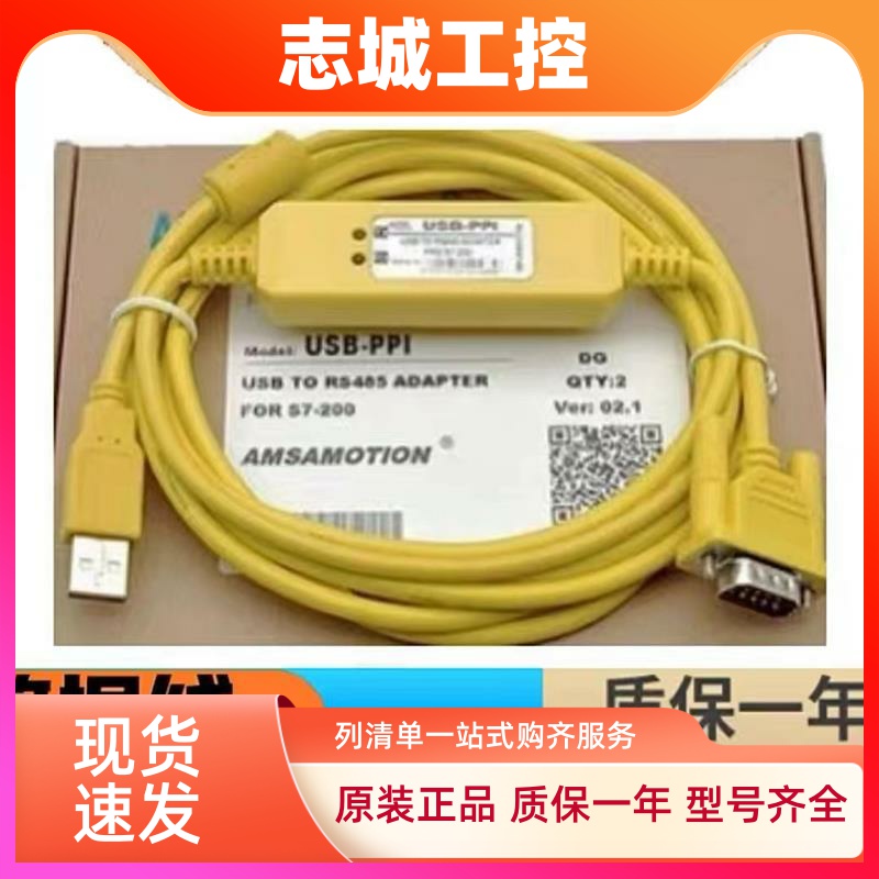 USB转PPI 西门子下载线 S7-200/300PLC编程电缆 PC/PPI USB/485