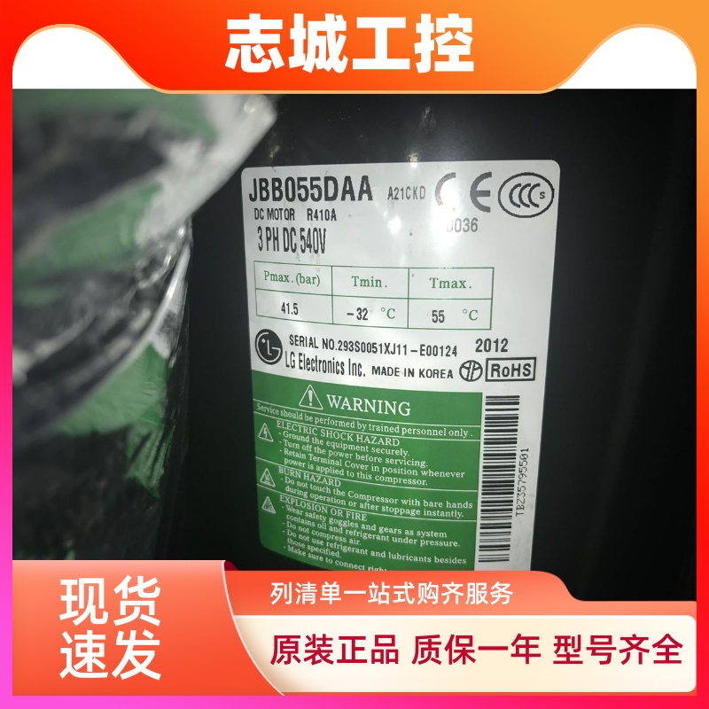 JBB055DAA 全新原装LG空调压缩机R410A 3PH DC540VL