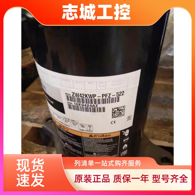 ZW72KWP-TFD-52E ZW42KWP-PFZ-522 ZW83KWP全新谷轮热泵压缩机