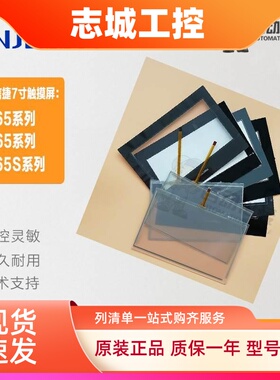 7寸TH765/TG765-XT/N/UT/XT(P)C /NT(P)/MT(P)/MT(P)触摸板保护膜