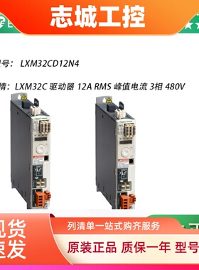 原装施耐德 LXM32C 驱动器 LXM32CD12N4 LXM32CD18M2 LXM32CD30M2