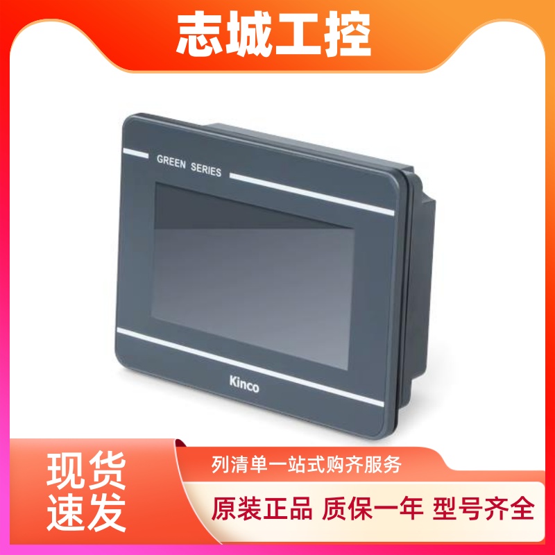 步科触摸屏7寸GL070 100 100E MT4414T TE10寸GL043E人机界面