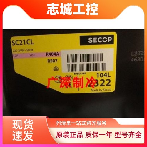 全新SC21CL SC15CM SC15D SC18CM SC10C SC12D SC18G丹佛斯思科普