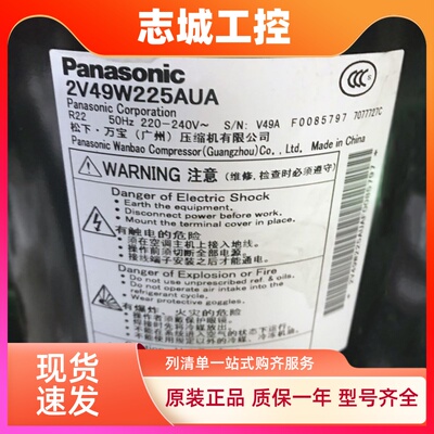 全新松下2V42S225AUA 2V47W225AUA 2V49W225AUA原装3匹热泵压缩机