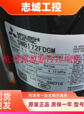 RMT5113MDE2 AHT201C134DA RMT5118MDE2 全新三菱变频空调压缩机