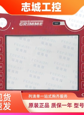 全新GRiMME 格立莫CCI 100 E310708-19按键膜保护膜现货 当天发货