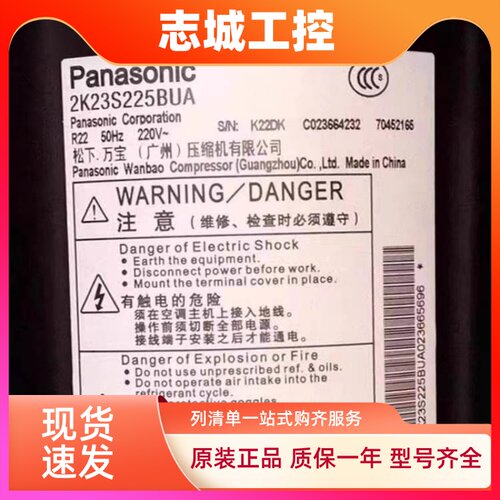 全新原装1.5P 2P匹松下空气能空调压缩机2K22S225BUA 2K28C225BHB