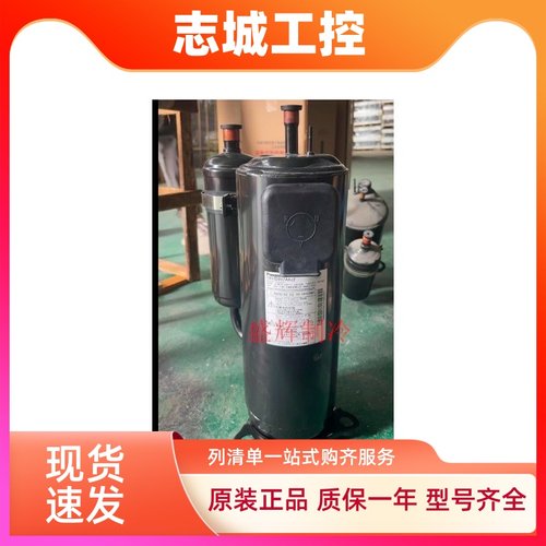 H420D5VZAAJ2 H550D5VZAAJ2 H650D5VZAAJ 低温增焓制冷设备压缩机