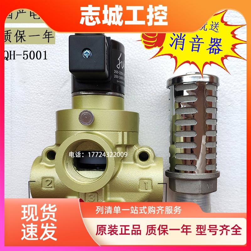 冲床电磁阀5001离合器单联阀4001ROOS同款气控电磁阀D2773B6001