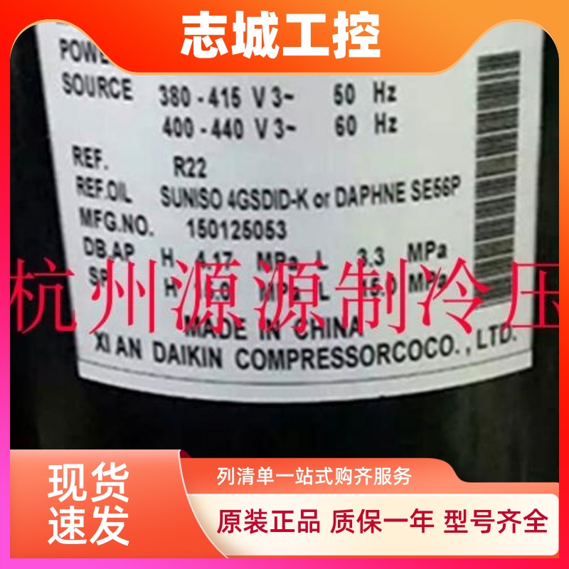 RC112YENE全新代用船用进口空调制冷设备压缩机