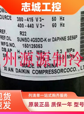 RC112YENE全新代用船用进口空调制冷设备压缩机