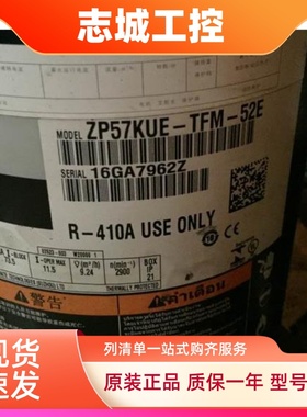 ZP49KUE ZP51KUE ZP54K ZP57 ZP61KUE-TFM-522谷轮高温压缩机