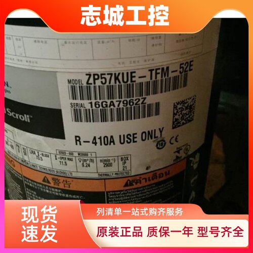 ZP49KUE ZP51KUE ZP54K ZP57 ZP61KUE-TFM-522谷轮高温压缩机