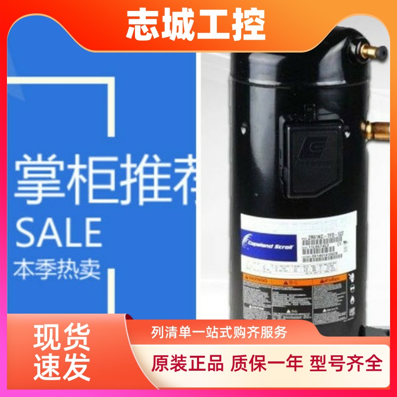 原装ZR19M3/E ZR16M3/E-TWD-551/550/522 TWC空调制冷涡旋压缩机