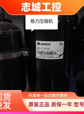 QXA-C165E030格力QXA-C139 F19F050压缩机QXEM-A115L1105 081L130