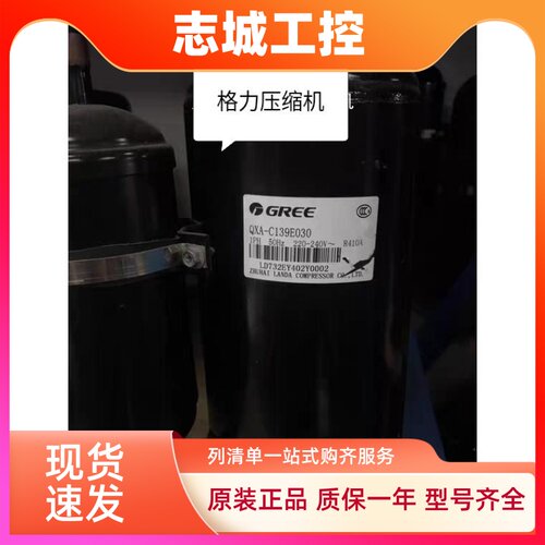 QXA-C165E030格力QXA-C139 F19F050压缩机QXEM-A115L1105 081L130