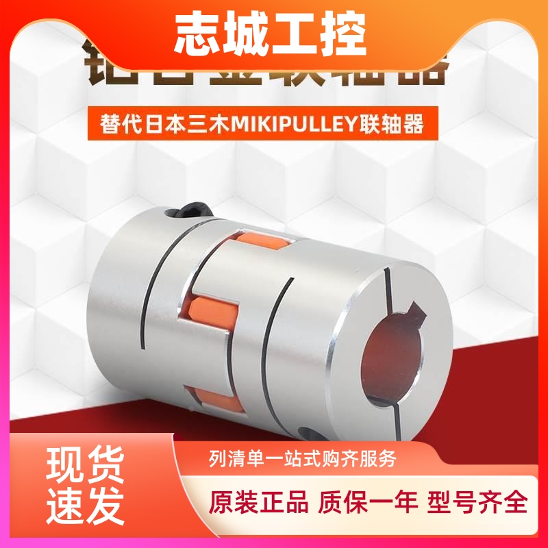 铝合金梅花联轴器带键槽刚性弹性编码器大全步进电机连轴器套小型