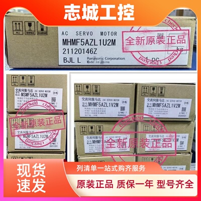 松下伺服电机MHMF5AZL1U2M/MSMF5AZL1U2M/MHMF5AZL1V2M05SE/SG/SF