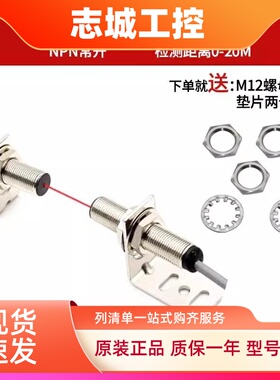 BJT12-20N-D对射传感器聚光型对照红外光电开关JINGJIAKE精嘉科