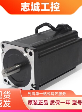 86步进电机86BYG250E大力矩13N步进电机156MM雕刻机钻床步进马达