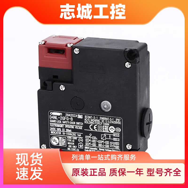 欧姆龙款电磁锁安全门开关D4NL-1AFA-B 2BFG 4CFA 4DFAEFG1HFG-B4