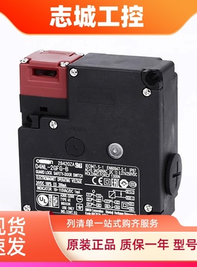 欧姆龙款电磁锁安全门开关D4NL-1AFA-B 2BFG 4CFA 4DFAEFG1HFG-B4