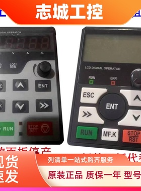 FRECON孚瑞肯/INVT变频器面板FR100/CHF100A系列变频器显示器键盘