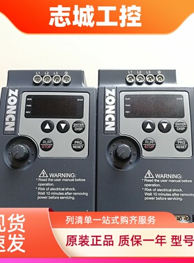 众辰变频器NZ100-1R5G-2, Z2400-2R2G,Z2400-3R7G/5R5P,原装正品