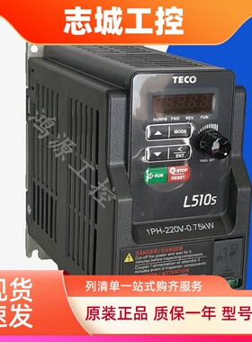 台湾东元TECOL510S切菜机调速度专用变频器220V0.75KW1.5KW厨具机