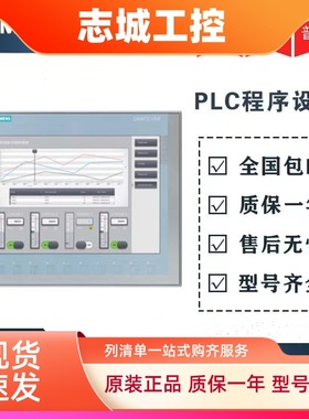 触摸屏6AV6643-0BA01/0AA01/0CB01/0DB01/0CD01/0DD01/1AX0/1