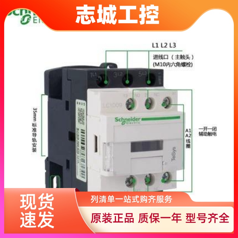 施耐德接触器LC1D09M7C LC1D25 LC1D32 LC1D38LC1D50LC1D65LC1D80