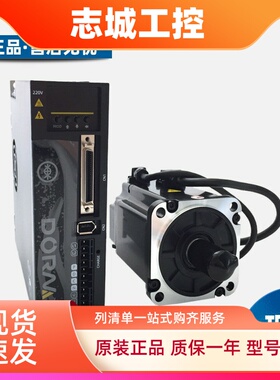 DORNA东菱伺服驱动器电机DS2P-04AS/DM1M-04A60I8S/08AS/08A80I8S