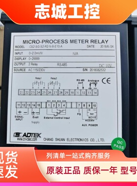 铨盛ADTEK间隙表,称重仪表荷重单元CS2-SG-S2-R2-N-8-E10-A