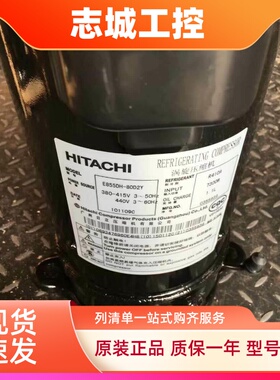E855DH-80D2YG E855DHD-80D2YG KE855全新原装日立美的空调压缩机