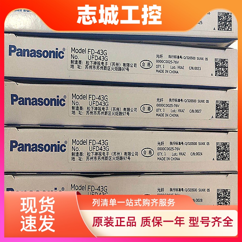 松下全新FD-35G 31 65 43G R31G FT-46 42 66反射对射光纤33G