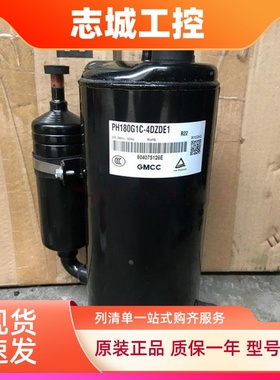 PH160G1C-4DZDE1 PH180X1C全新美芝空调空气能压缩机PH185G1C-4DZ