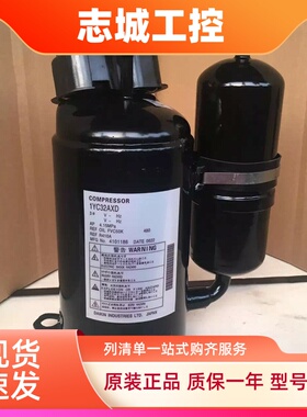 空调制冷压缩机1YC32AXD2YC32VXD/2YC45GXD/2YC45JXD R410A制冷剂