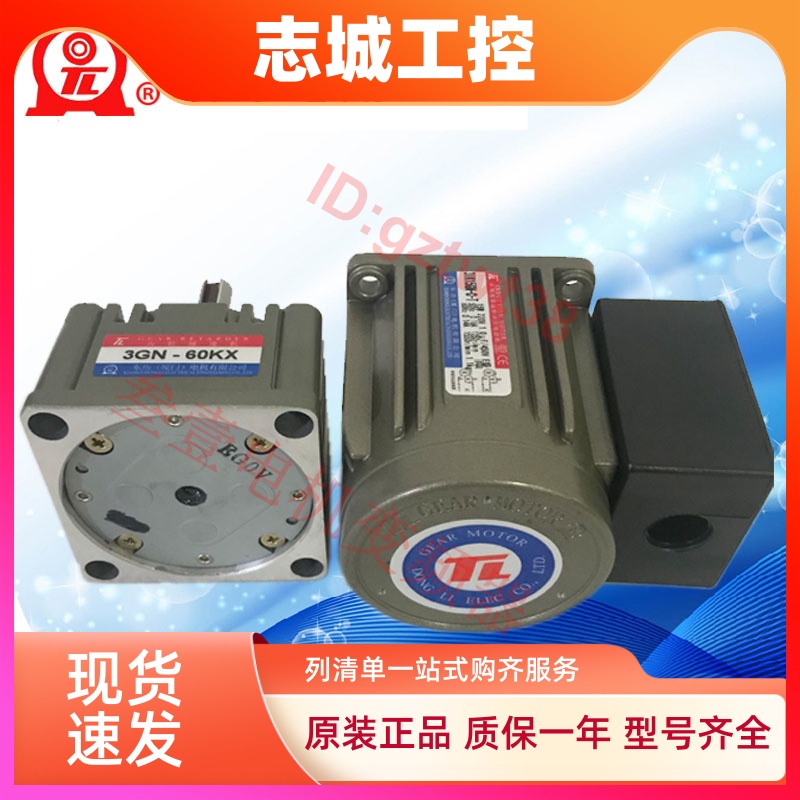 TL东力电机3IK15GN-C-T 15W厦门东历减速马达3GN-10XK 3GN60KX
