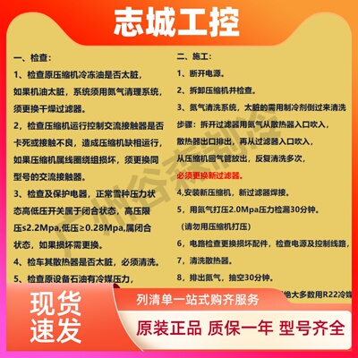 原装丹佛斯压缩机PSH019A4ALC PSH030A4ALC PSH034A4ALC PSH026A4