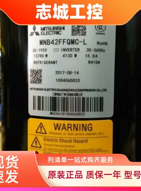 全新变频空调压缩机MNB40FEQMC适用三菱制冷压缩机MNB42FDAMC