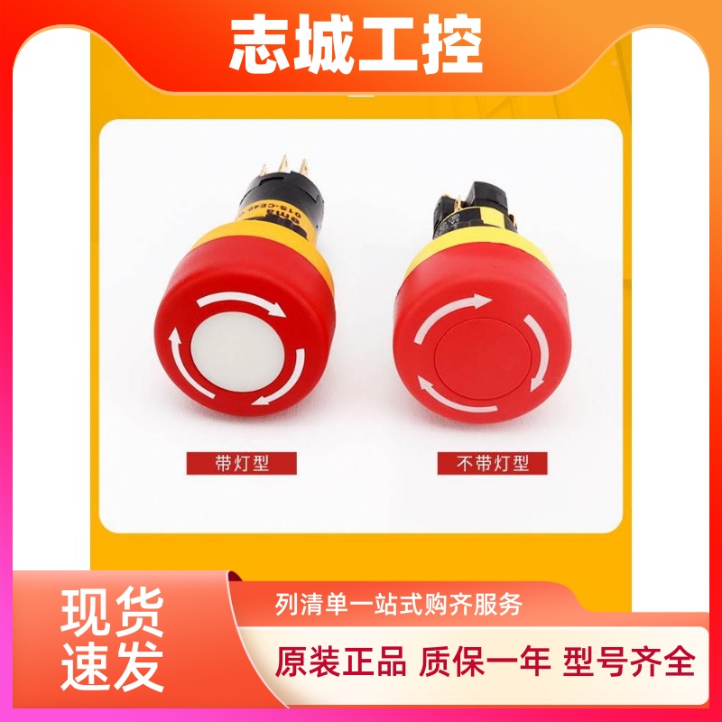 EMA伊玛急停开关16mm/01S-CE40.S2P+R+L24按钮1开1闭6脚5A带灯