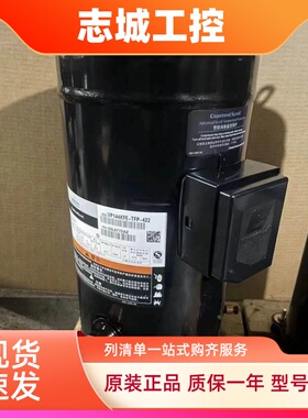 VP143 VP144KSE VP144KFE-TFP-522 ZP144KCE-TFD-522谷轮压缩机