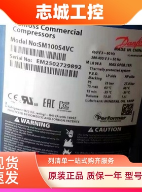 SM100S4VC丹佛斯压缩机SZ100S4VC适用于百福马空调制冷压缩机