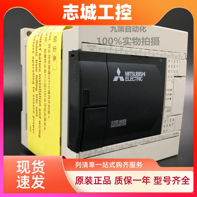 三菱PLC FX3GA-60MR-CM 60MT/40MR/40MT/24MT/24MR全新原装正品