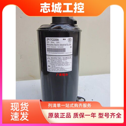 全新2P14S225ANE 2P16C225A 2P15S225A 2P14C原装松下1匹空调压缩
