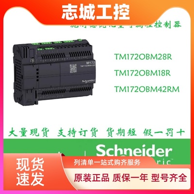 TMH2GDB/TM100C16RN/TM200C16R/C16U/C16T施耐德一体型M200可编程